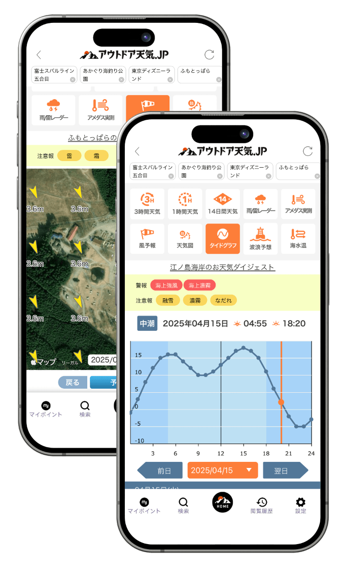 気象情報を提供
